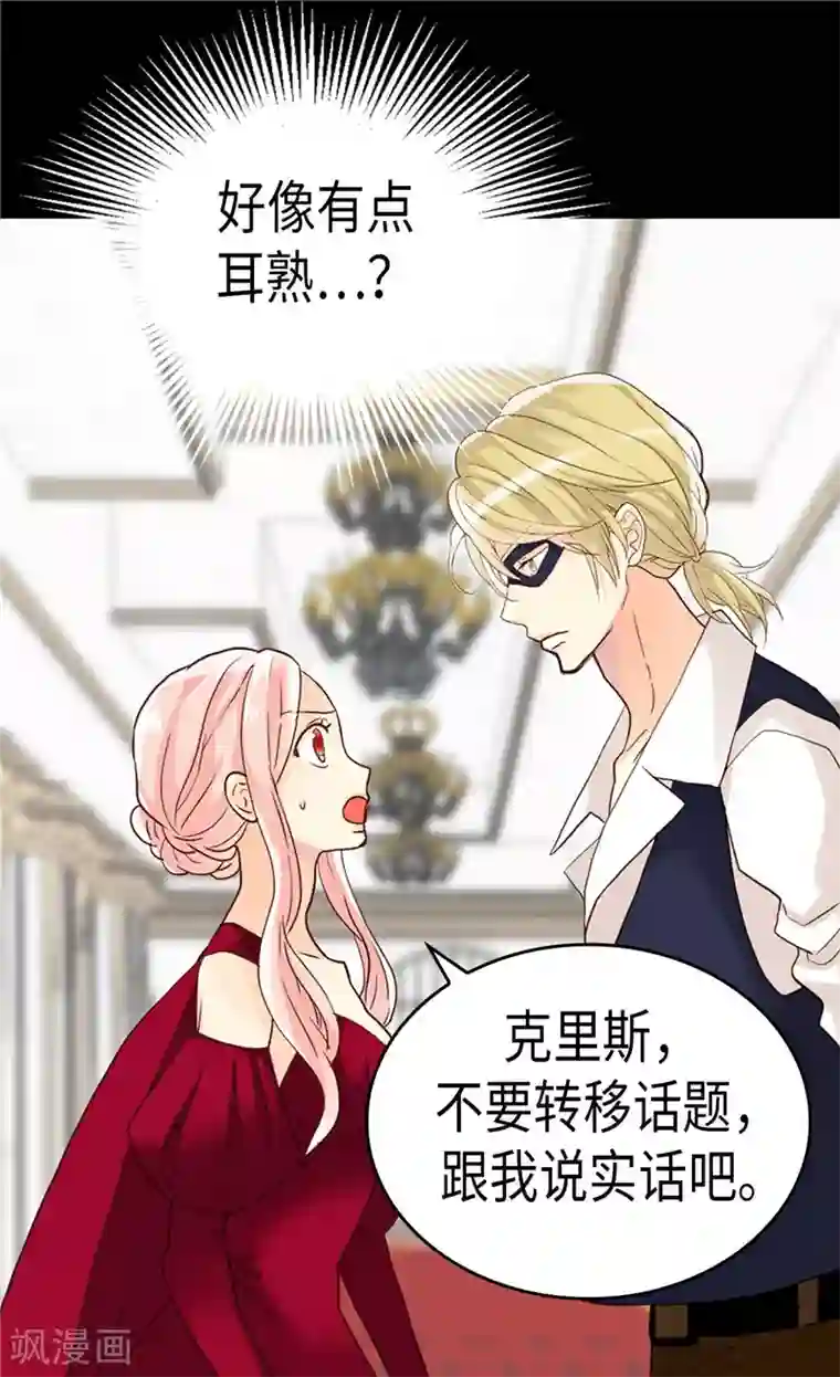 异世界皇妃第192话 私房钱不保