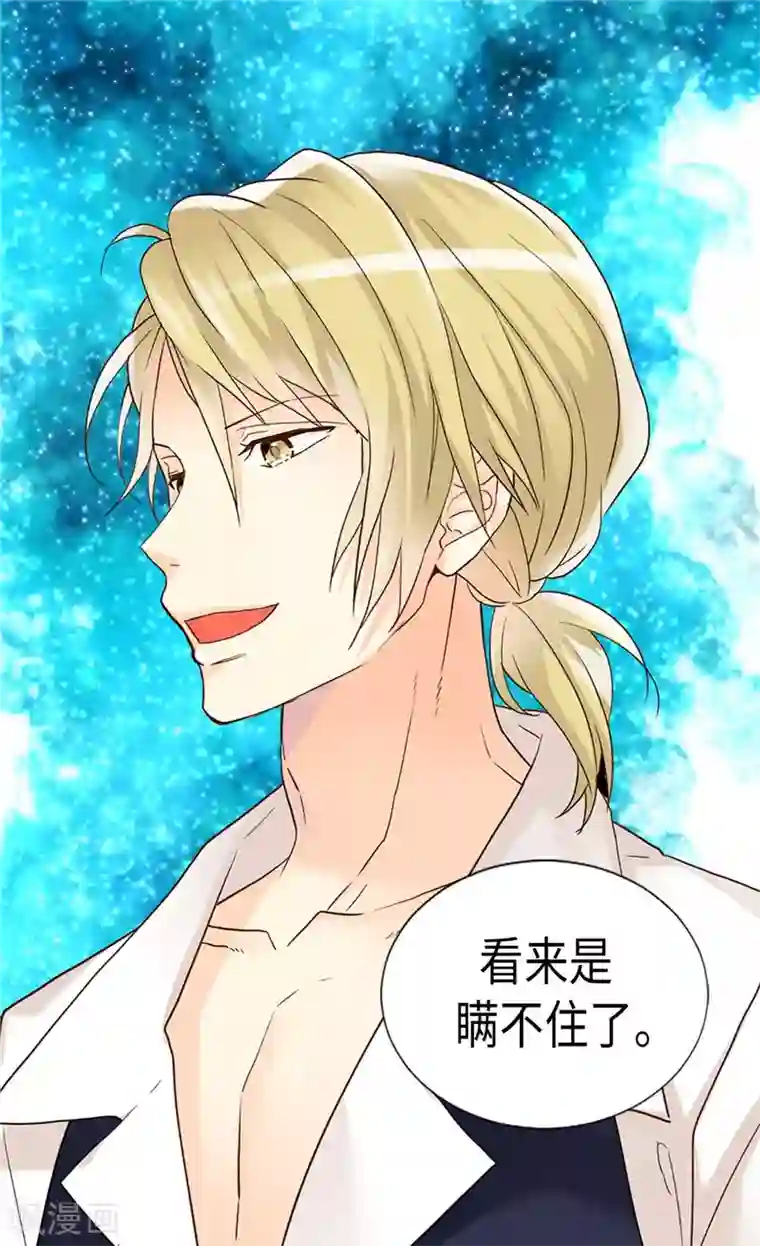 异世界皇妃第192话 私房钱不保