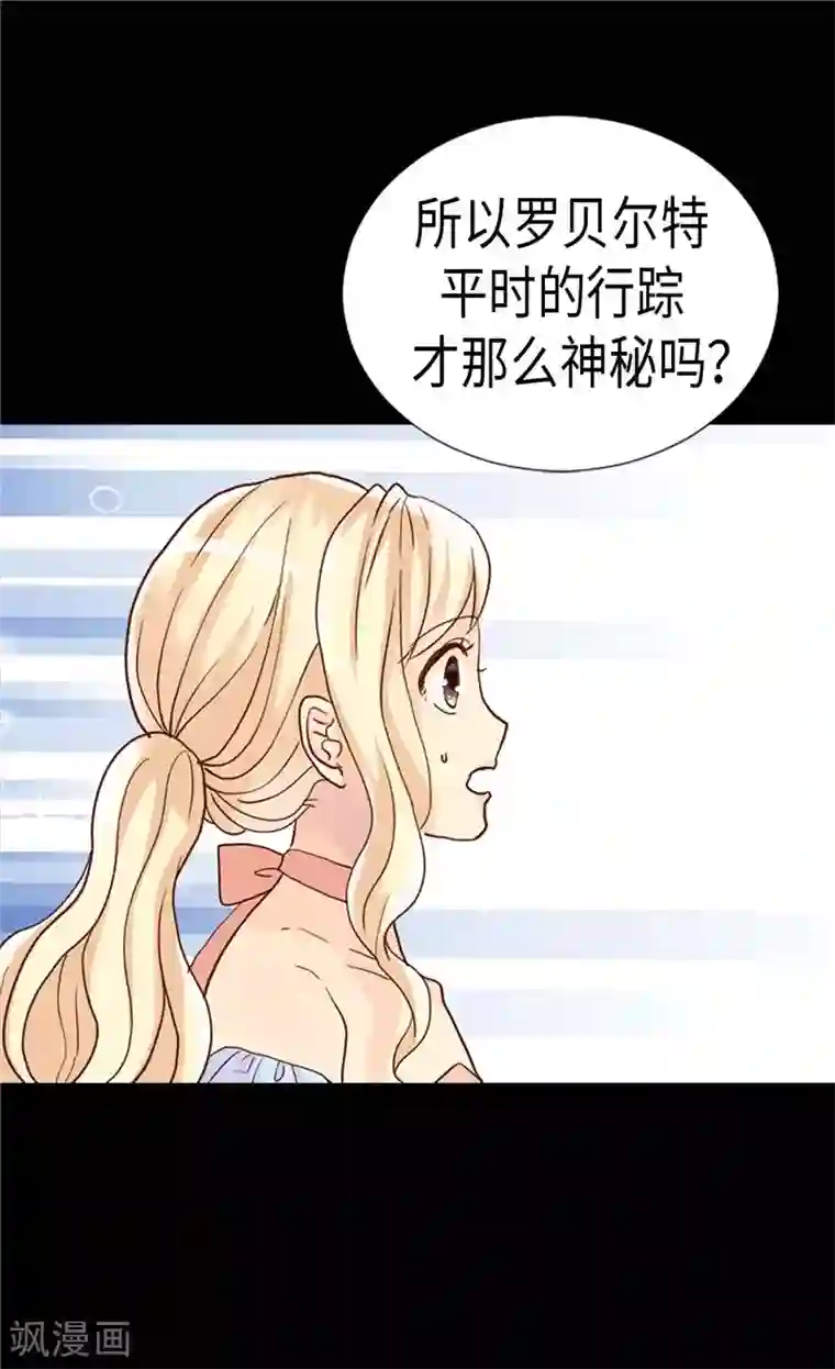 异世界皇妃第192话 私房钱不保