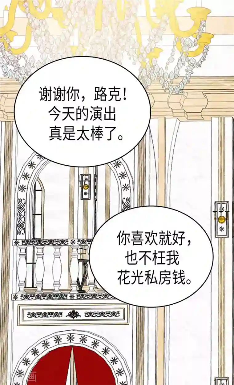 异世界皇妃第192话 私房钱不保