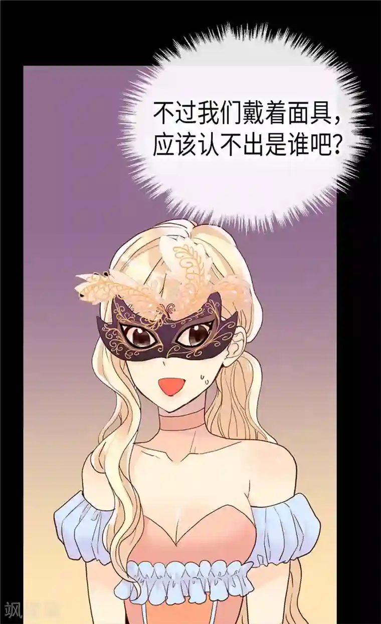 异世界皇妃第193话 夫唱妇随