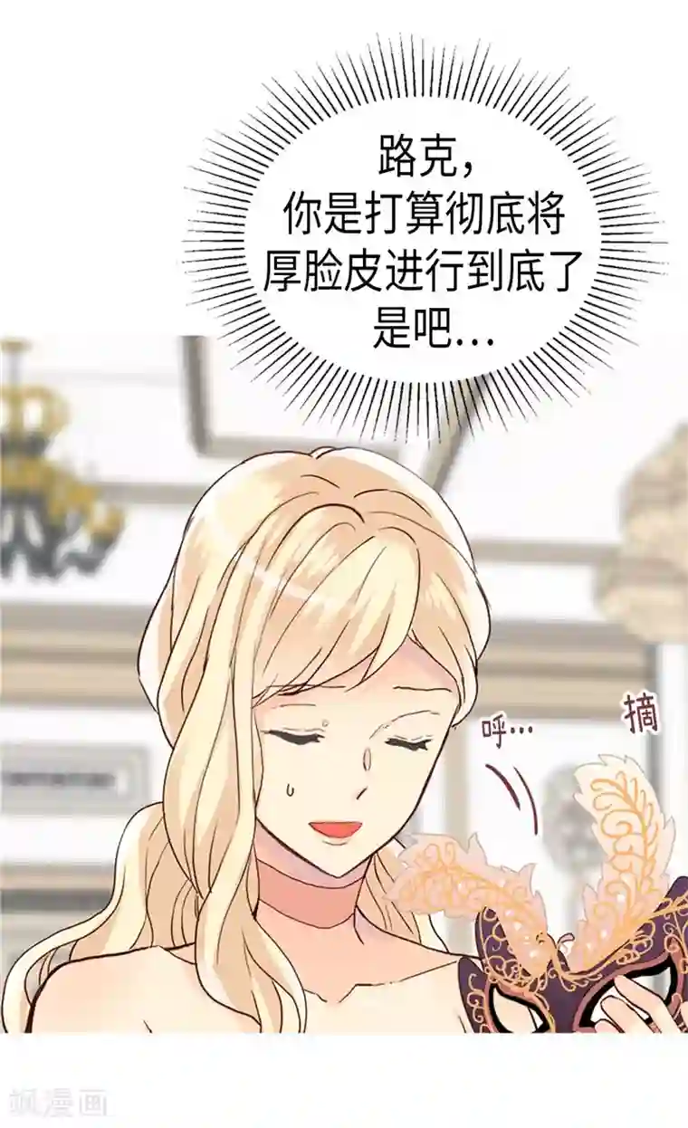 异世界皇妃第193话 夫唱妇随