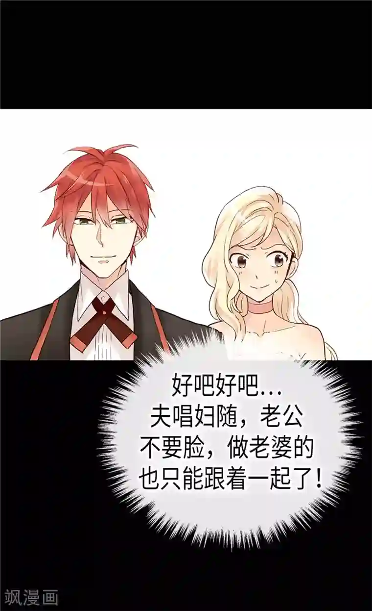 异世界皇妃第193话 夫唱妇随