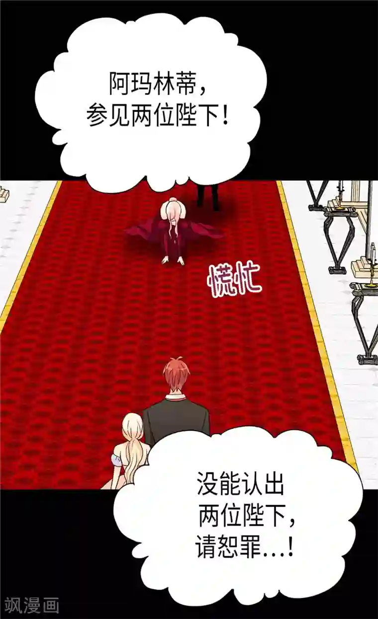 异世界皇妃第193话 夫唱妇随