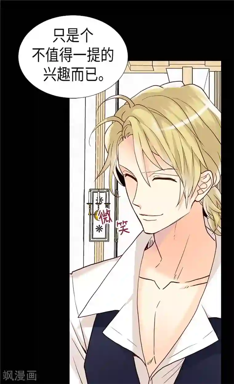 异世界皇妃第193话 夫唱妇随