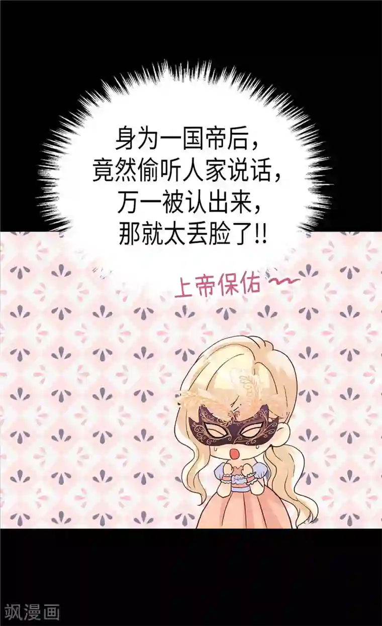 异世界皇妃第193话 夫唱妇随