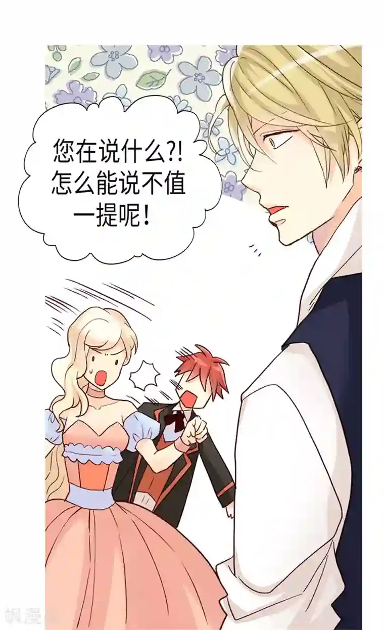 异世界皇妃第193话 夫唱妇随