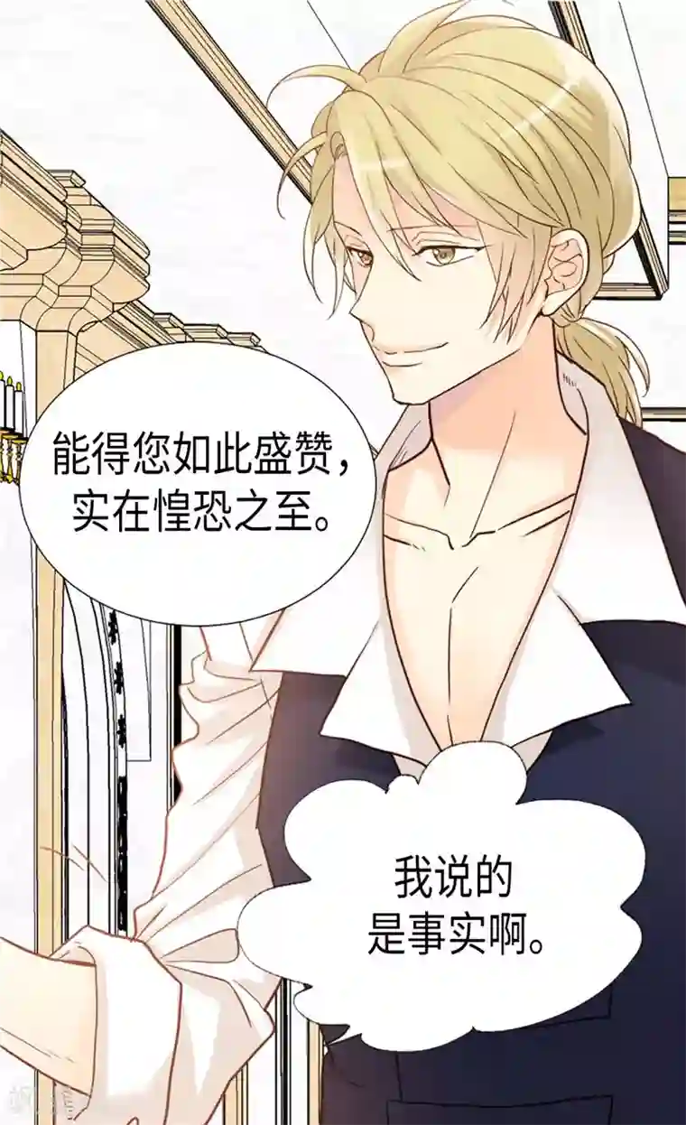 异世界皇妃第193话 夫唱妇随