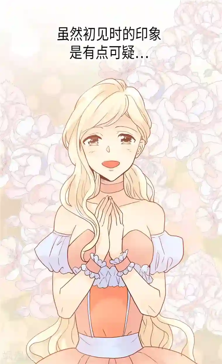 异世界皇妃第193话 夫唱妇随