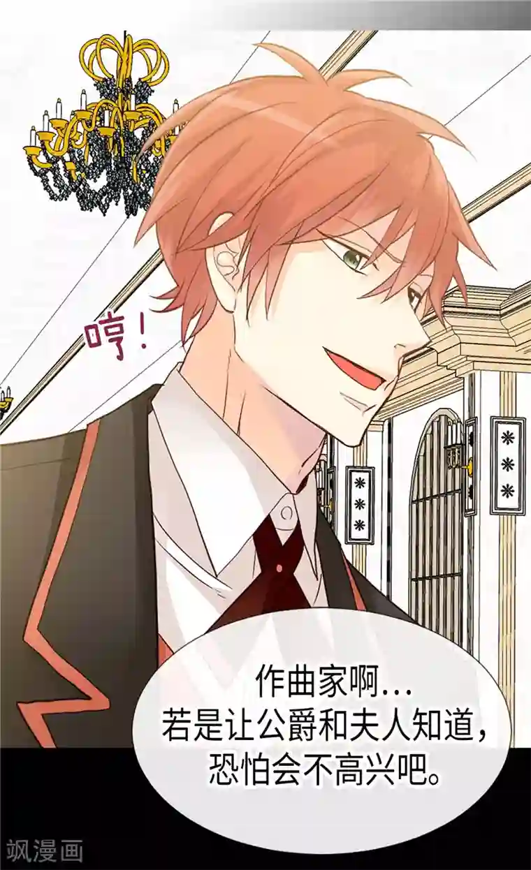 异世界皇妃第193话 夫唱妇随