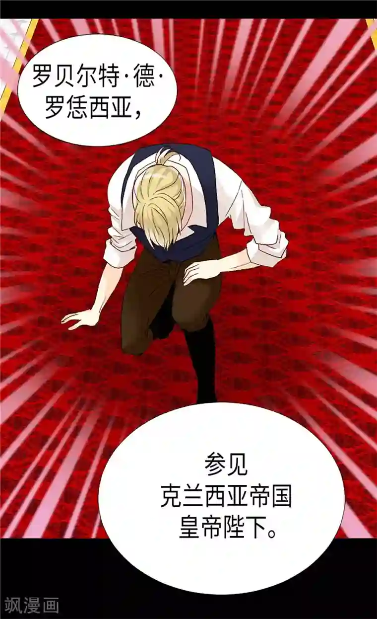 异世界皇妃第193话 夫唱妇随