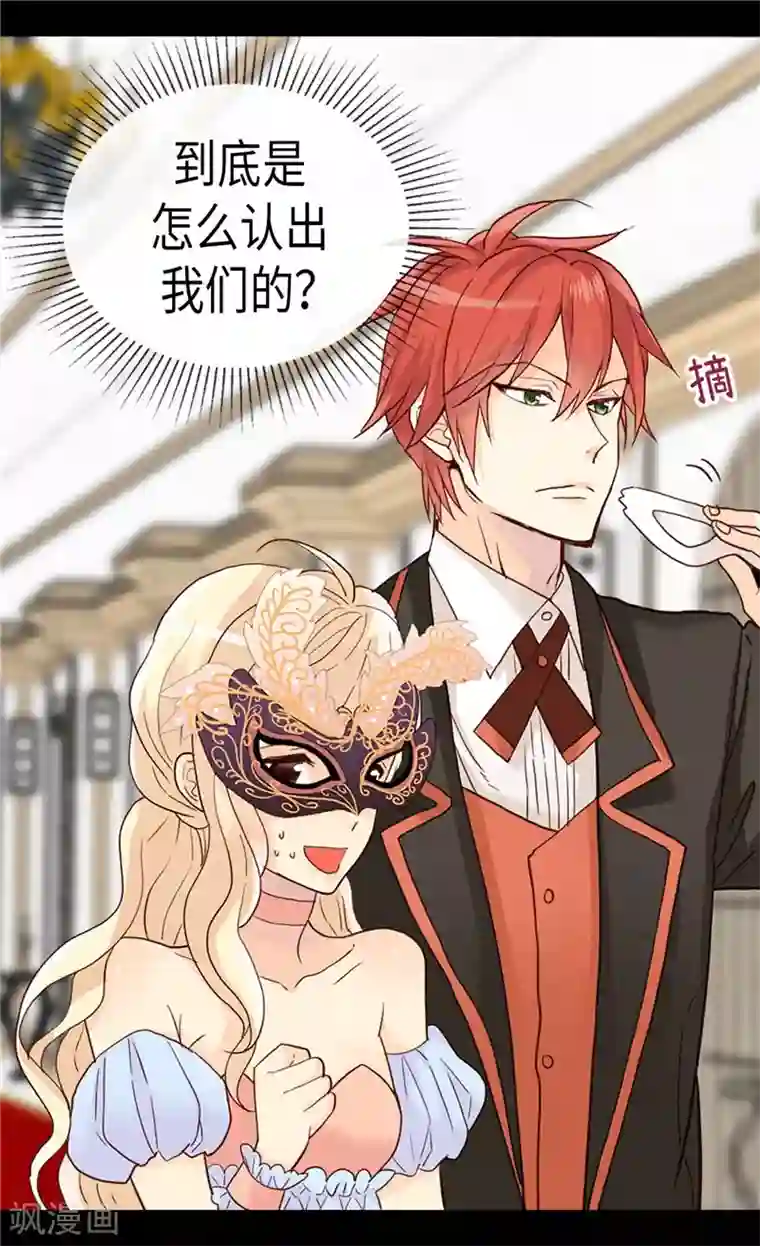 异世界皇妃第193话 夫唱妇随