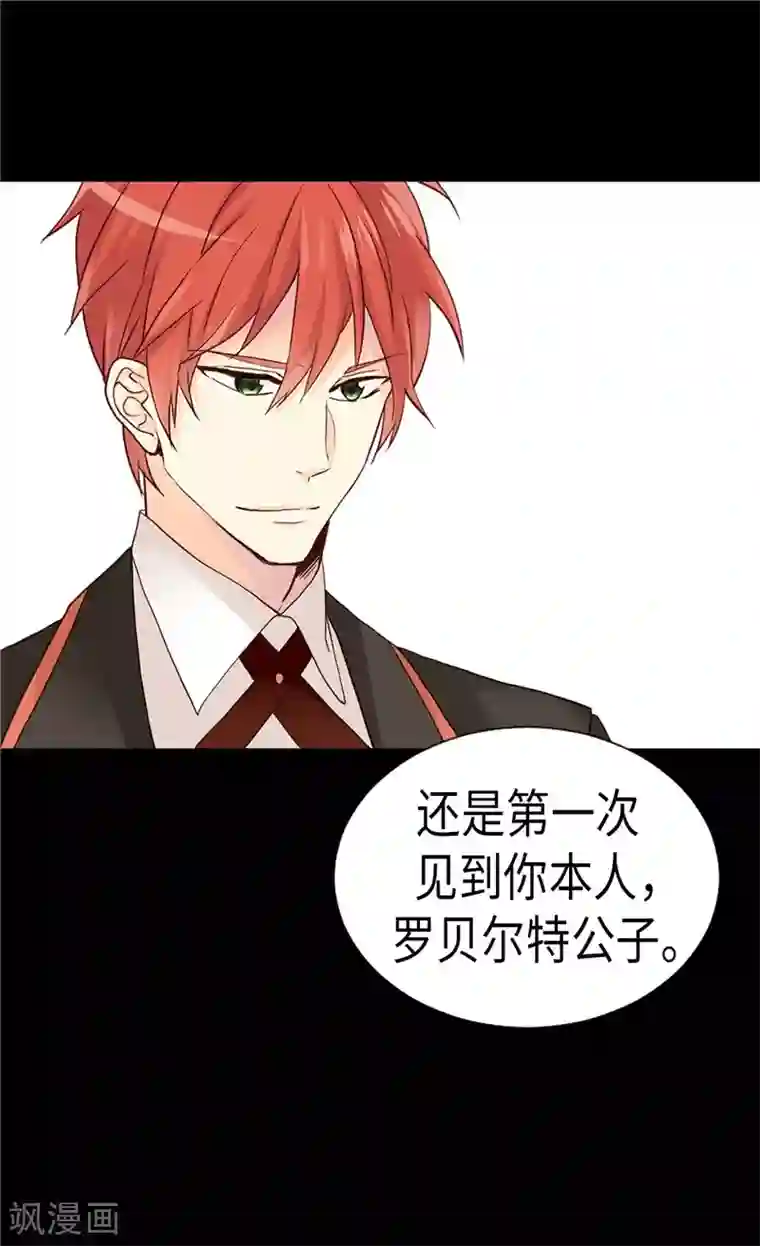 异世界皇妃第193话 夫唱妇随