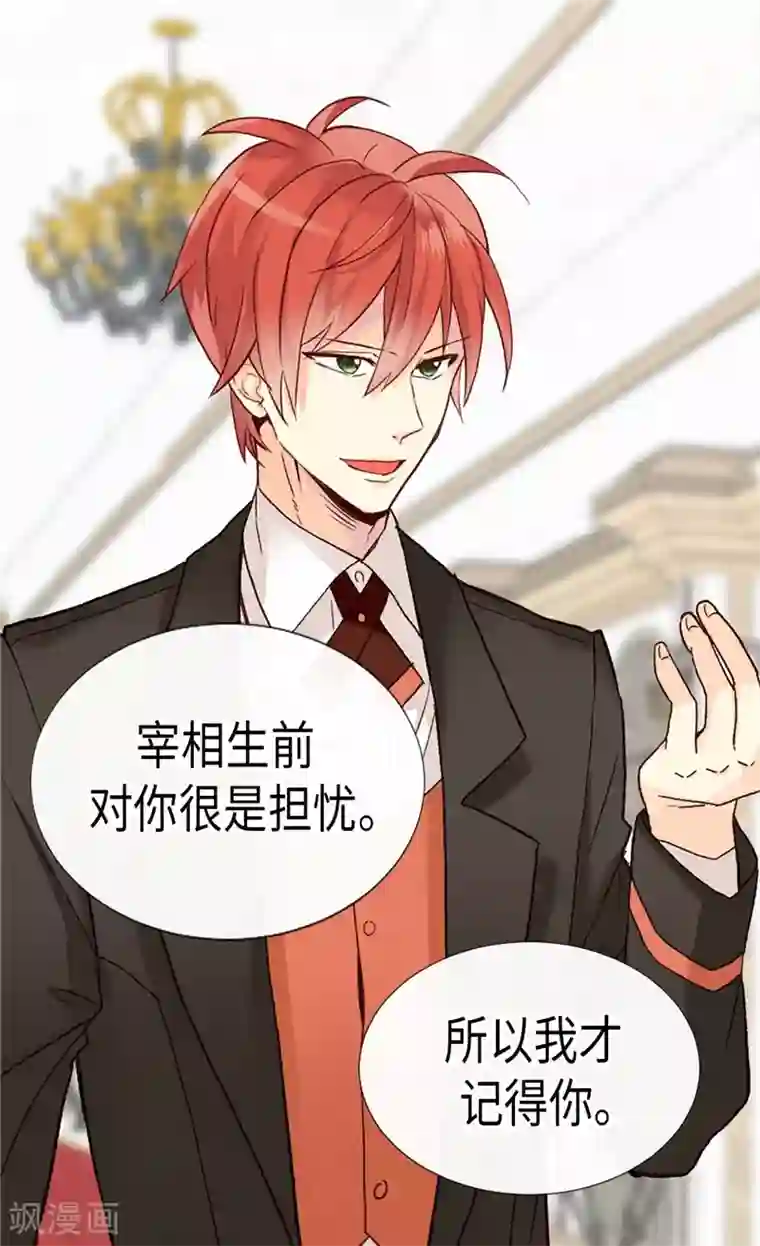 异世界皇妃第193话 夫唱妇随