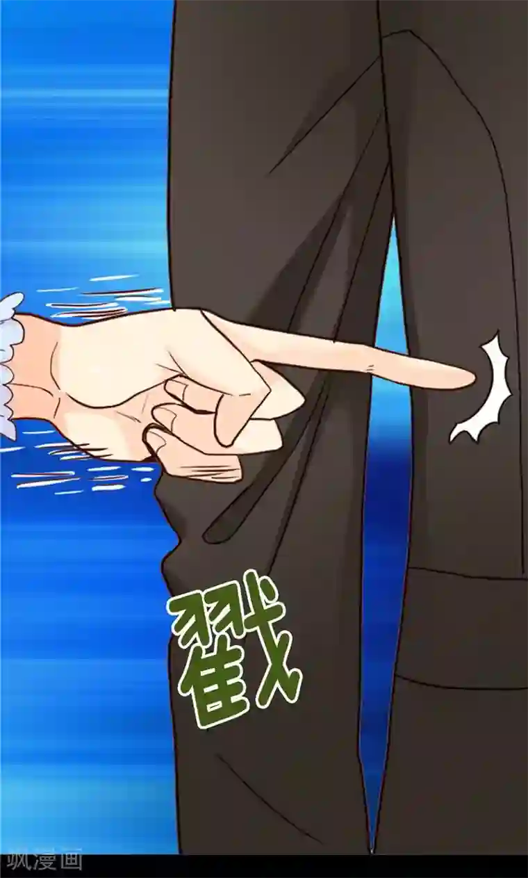 异世界皇妃第194话 给你个眼神，自行体会