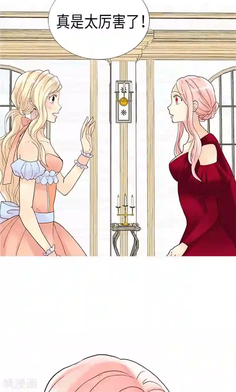 异世界皇妃第194话 给你个眼神，自行体会