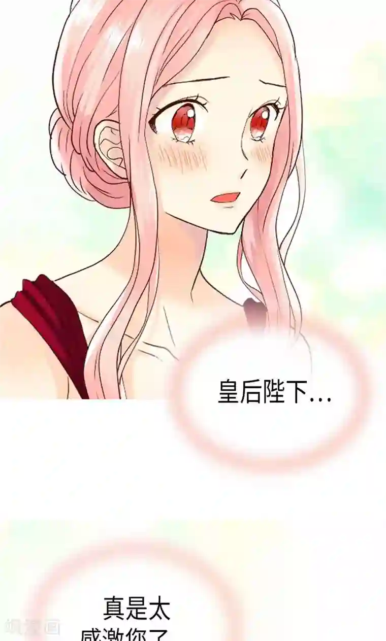 异世界皇妃第194话 给你个眼神，自行体会