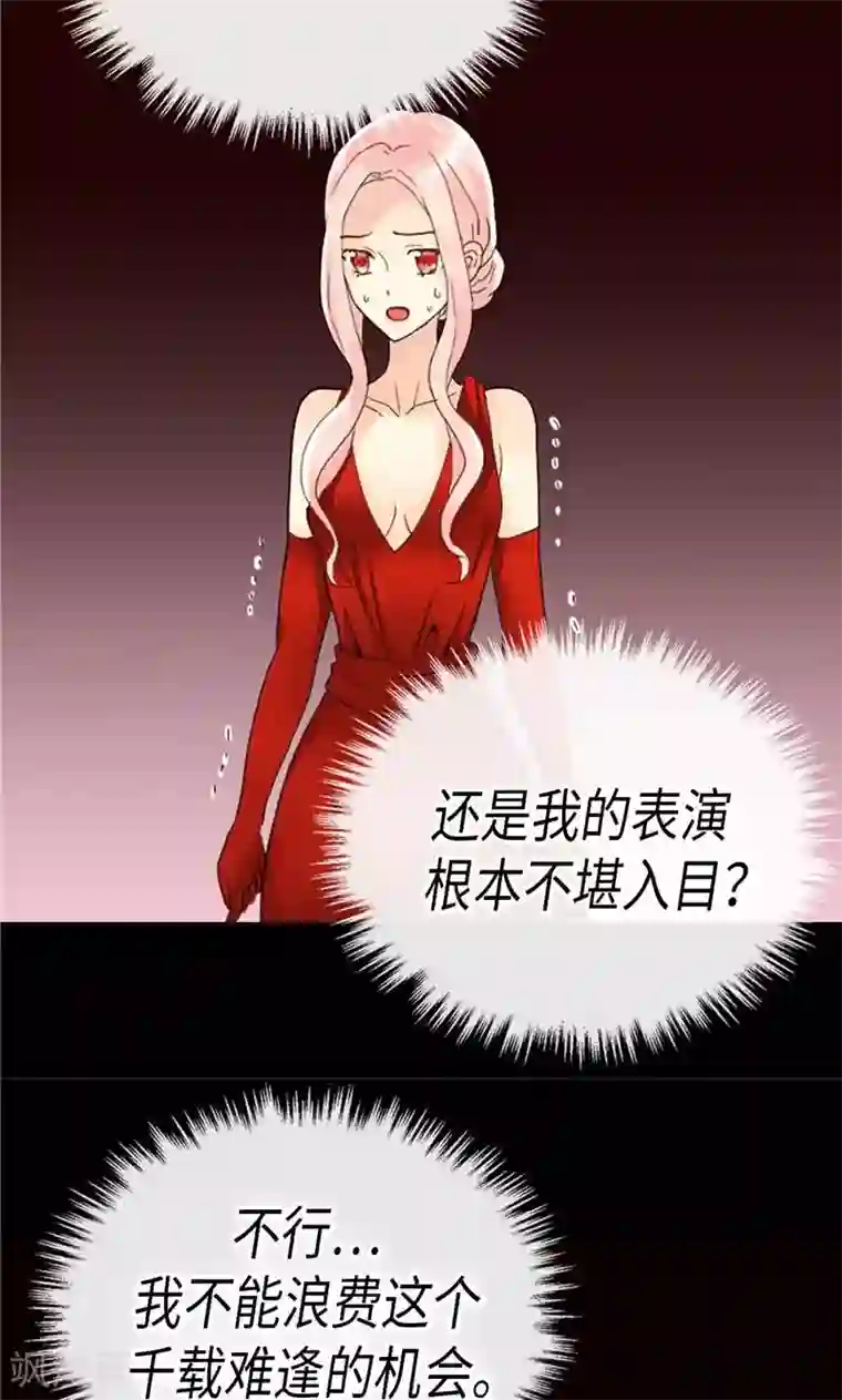 异世界皇妃第194话 给你个眼神，自行体会