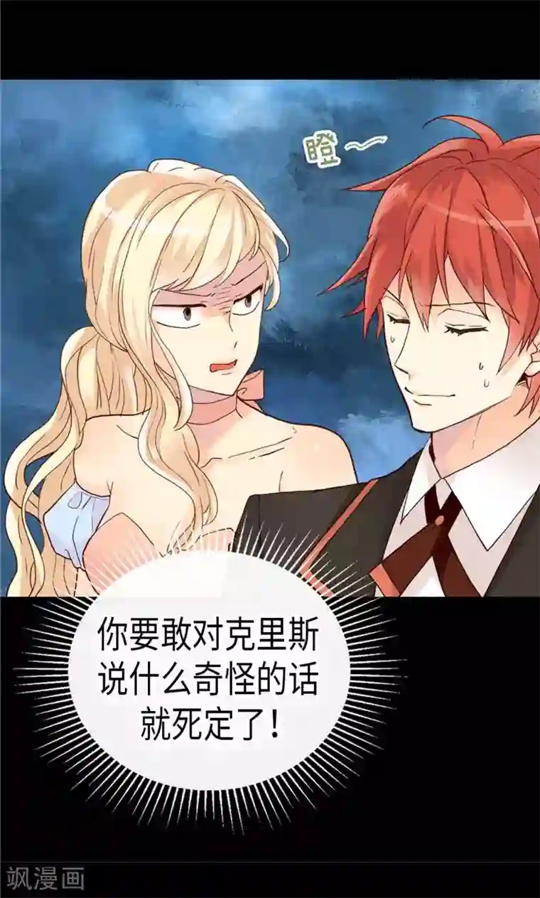 异世界皇妃第194话 给你个眼神，自行体会