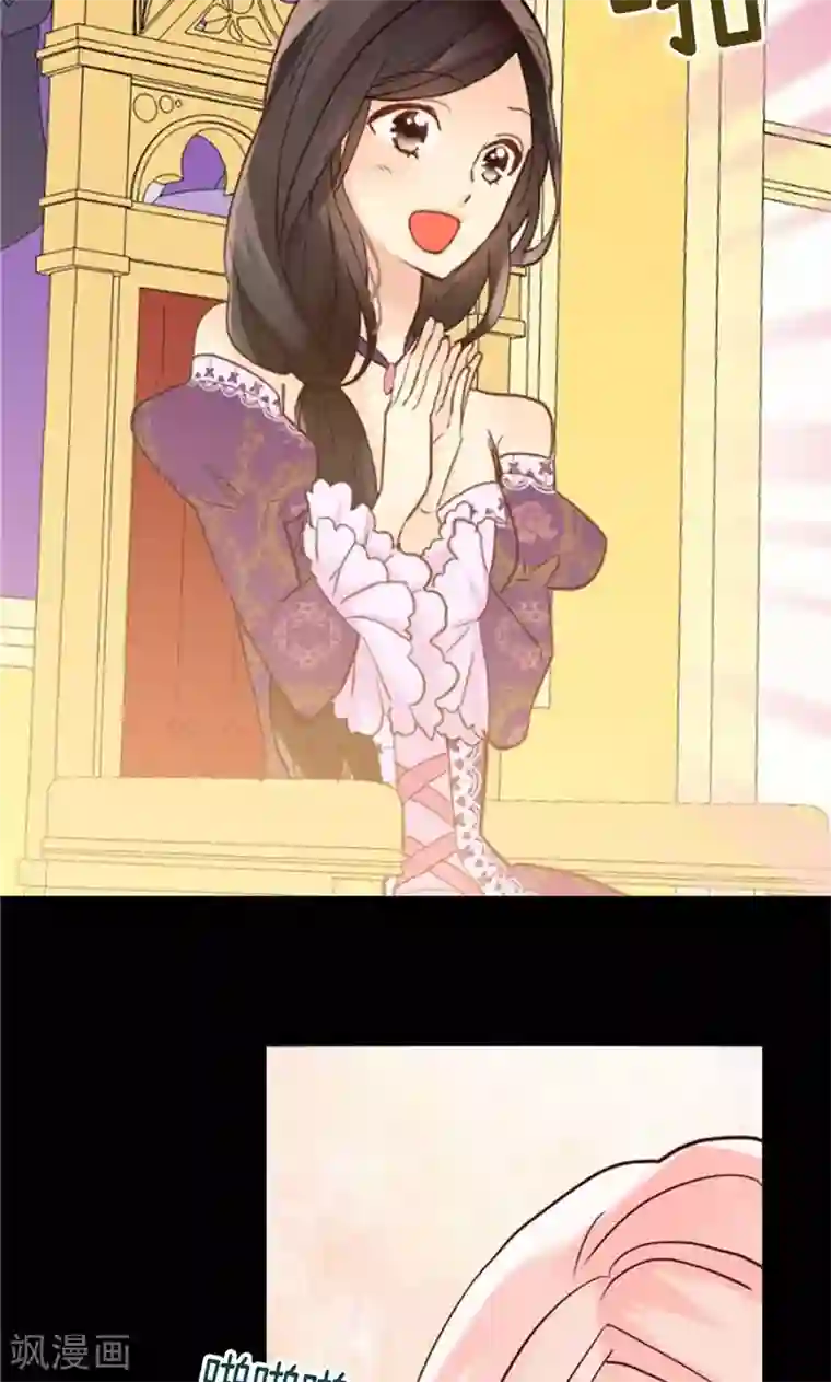 异世界皇妃第194话 给你个眼神，自行体会