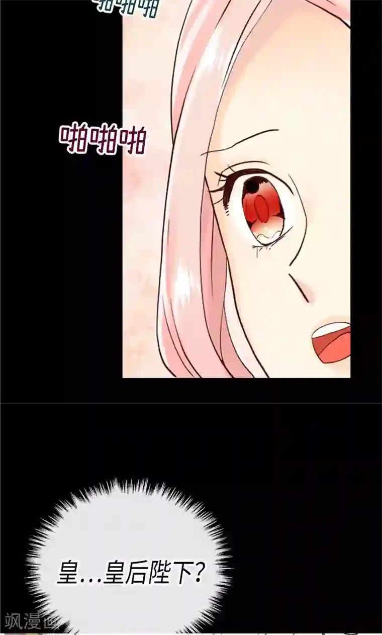 异世界皇妃第194话 给你个眼神，自行体会