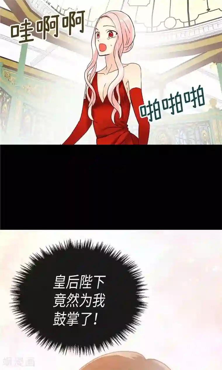 异世界皇妃第194话 给你个眼神，自行体会