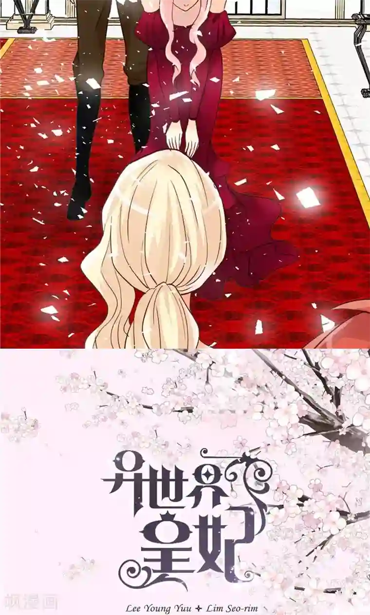 异世界皇妃第194话 给你个眼神，自行体会