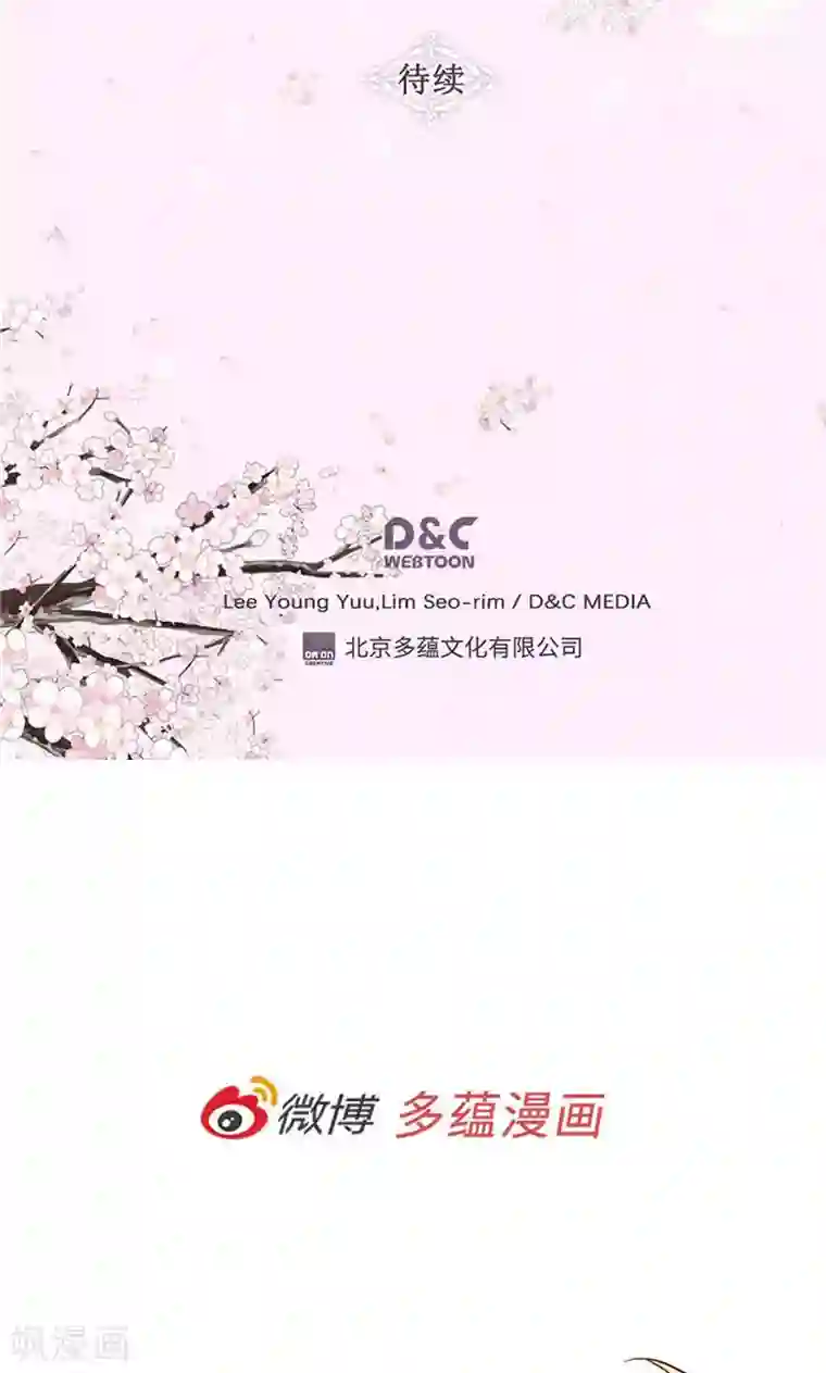 异世界皇妃第194话 给你个眼神，自行体会