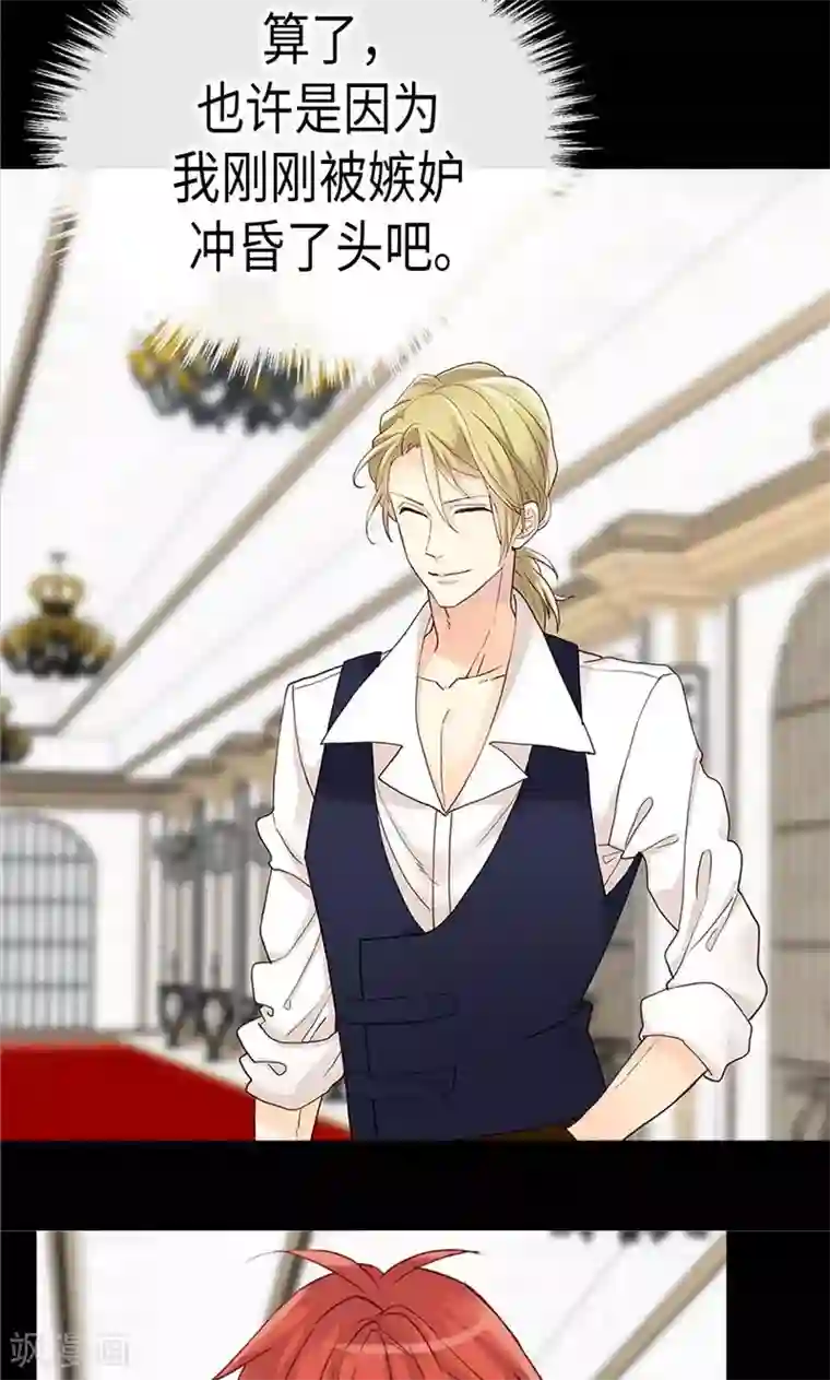 异世界皇妃第194话 给你个眼神，自行体会