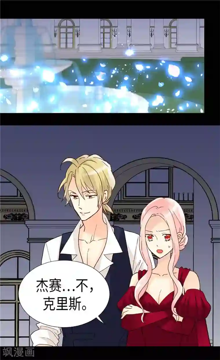 异世界皇妃第195话 被操纵的傀儡