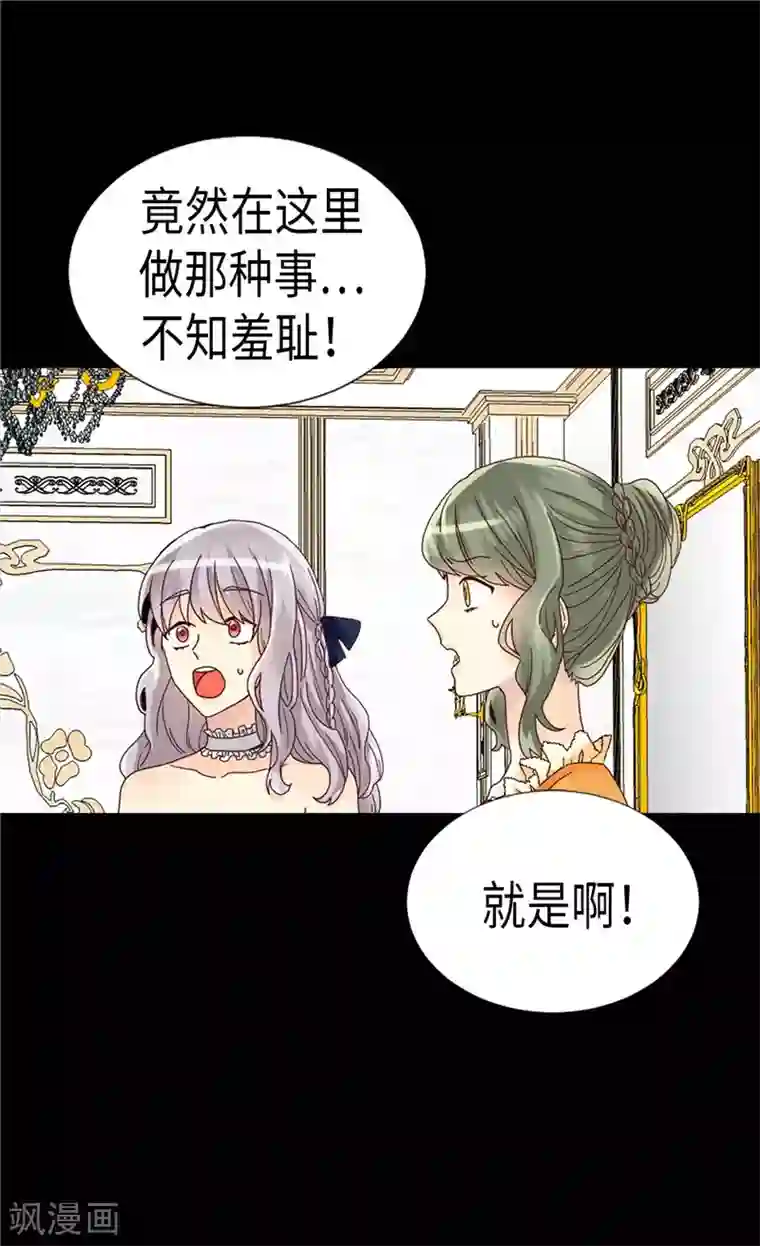 异世界皇妃第195话 被操纵的傀儡