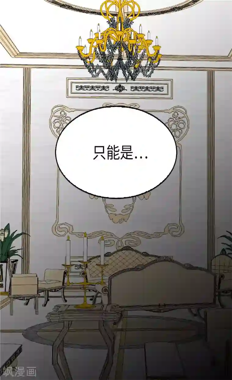 异世界皇妃第195话 被操纵的傀儡