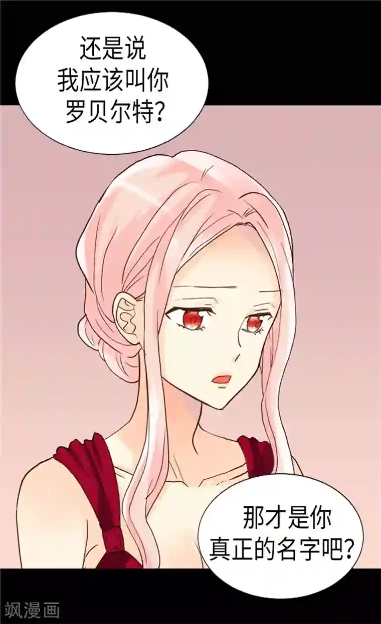 异世界皇妃第195话 被操纵的傀儡