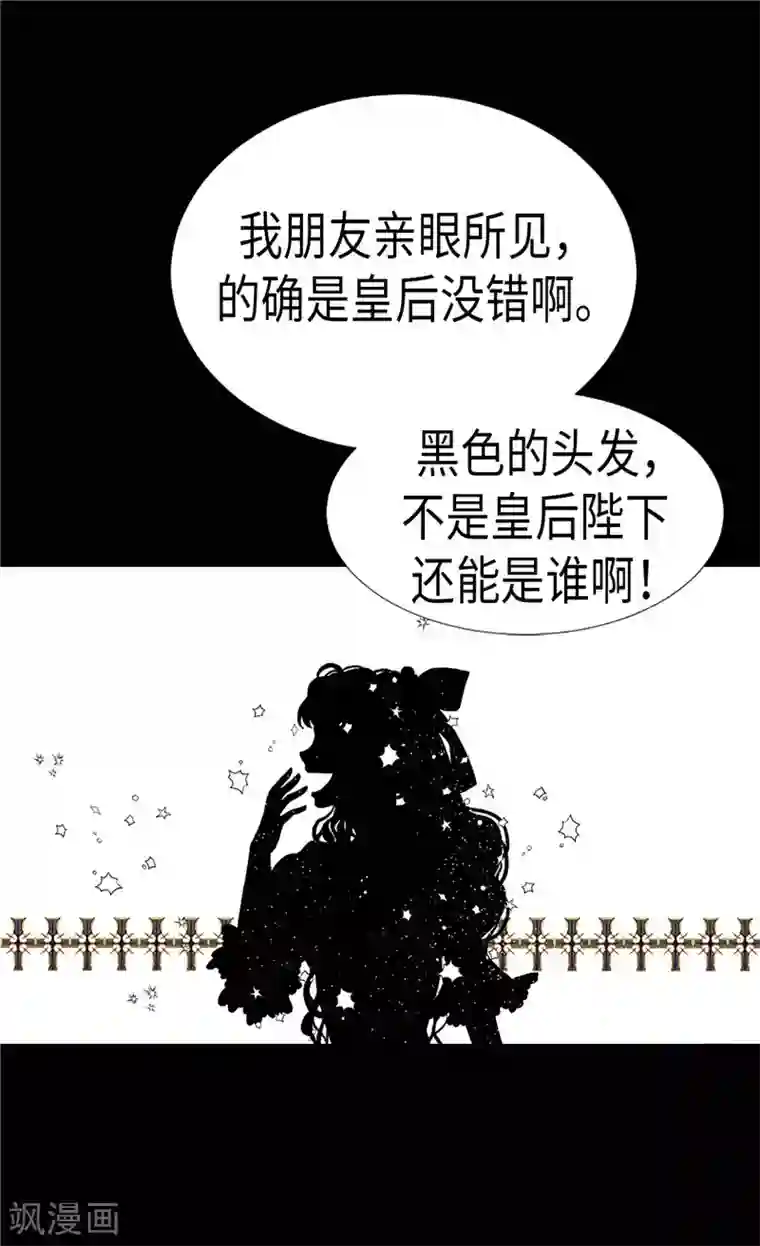 异世界皇妃第195话 被操纵的傀儡