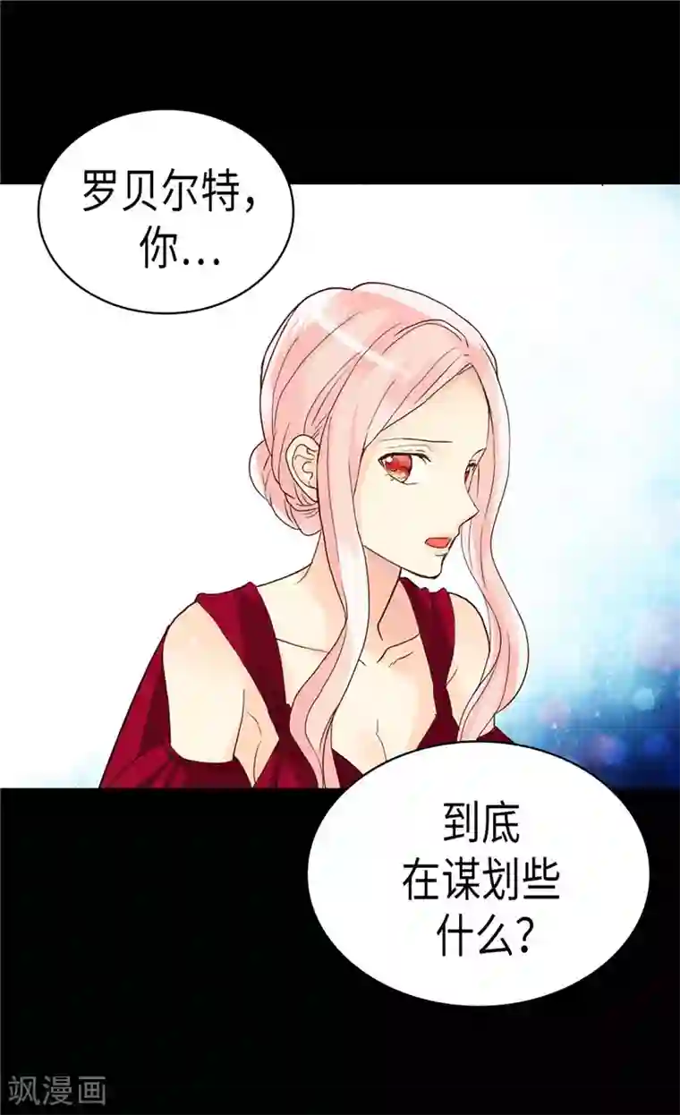 异世界皇妃第195话 被操纵的傀儡