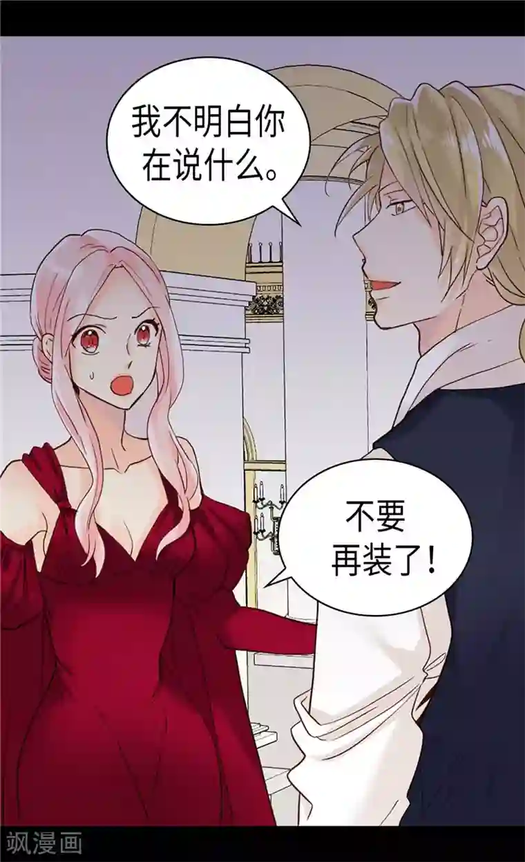 异世界皇妃第195话 被操纵的傀儡