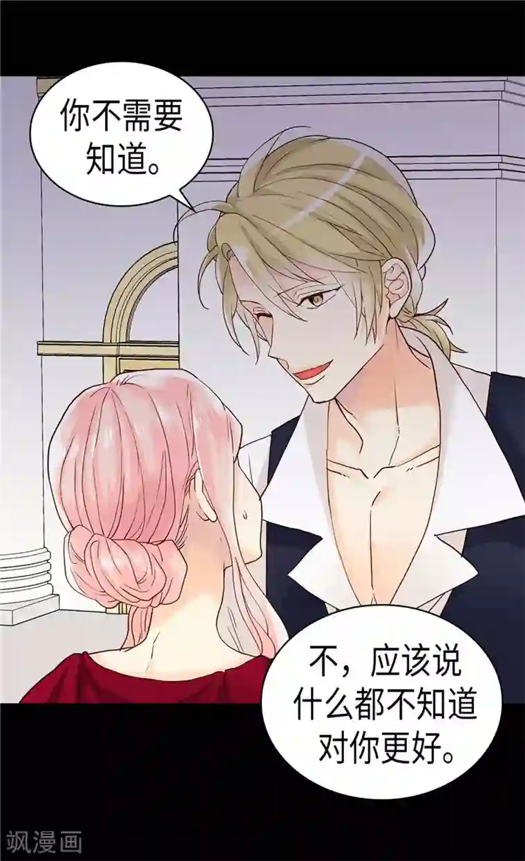 异世界皇妃第195话 被操纵的傀儡