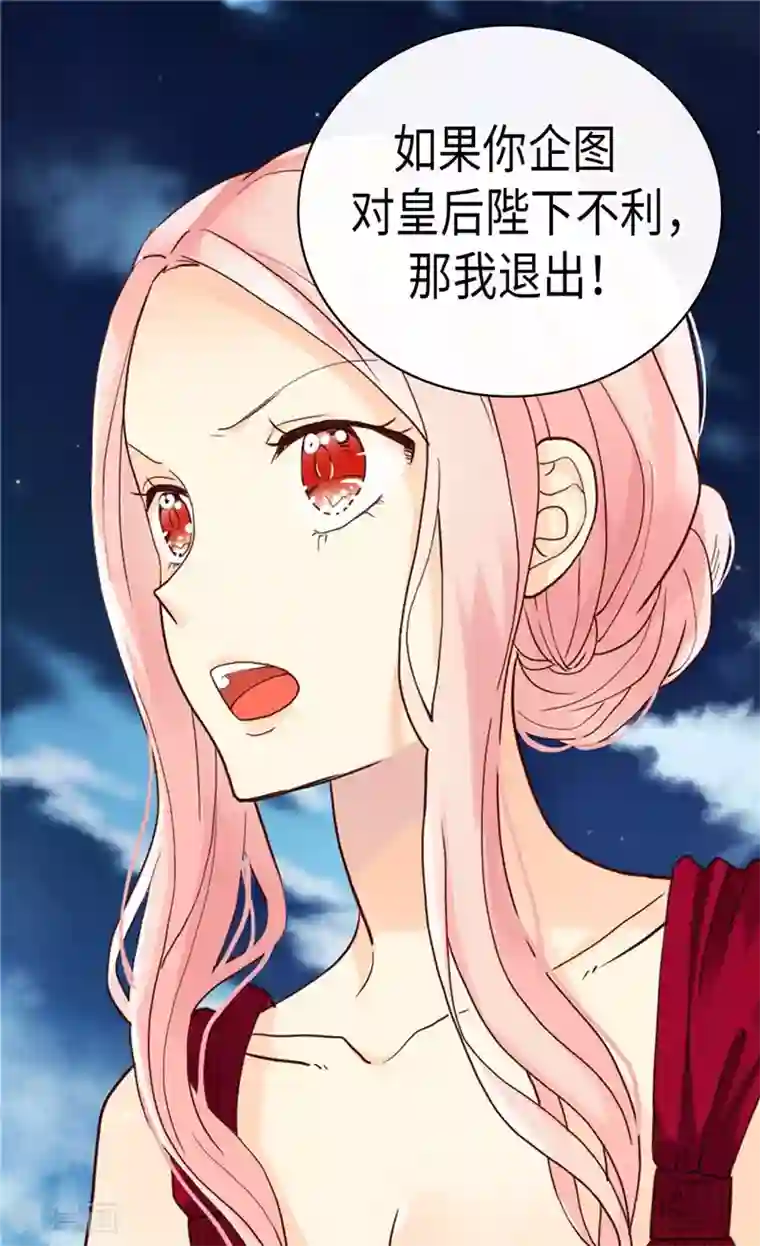 异世界皇妃第195话 被操纵的傀儡