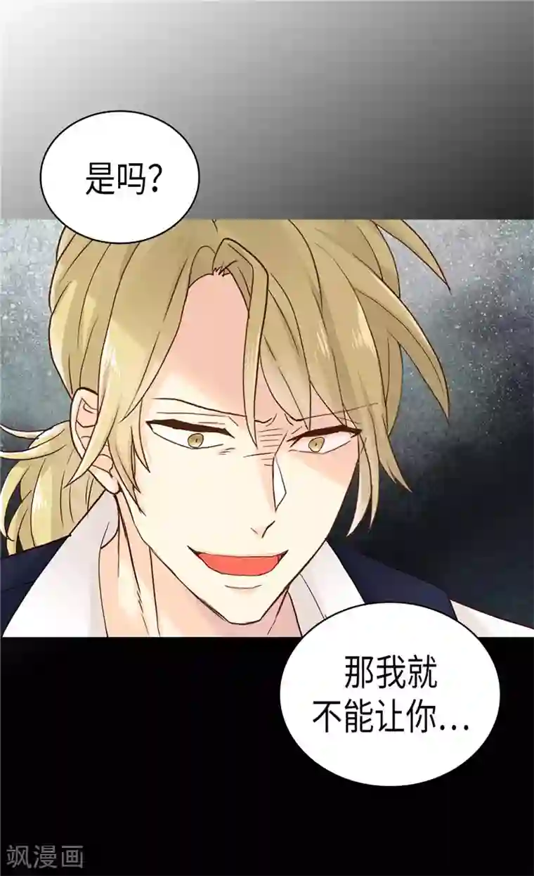 异世界皇妃第195话 被操纵的傀儡