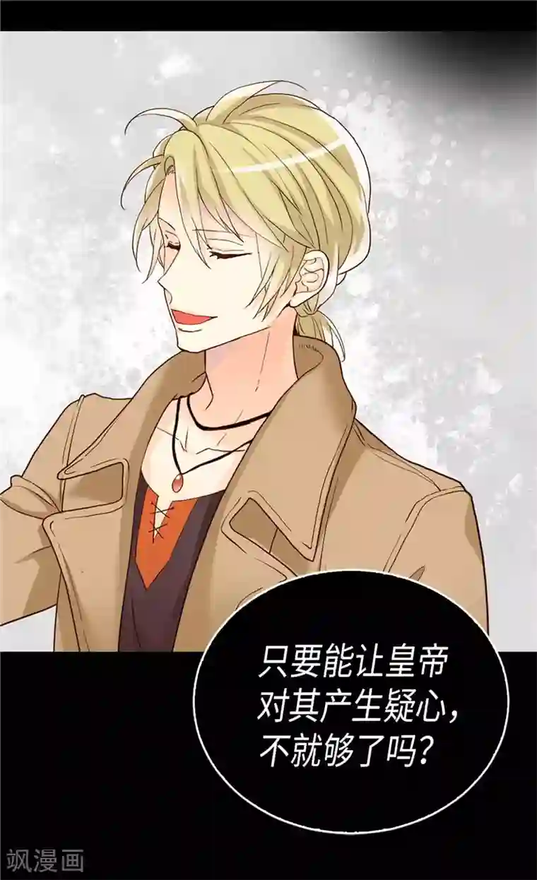 异世界皇妃第196话 私通之罪