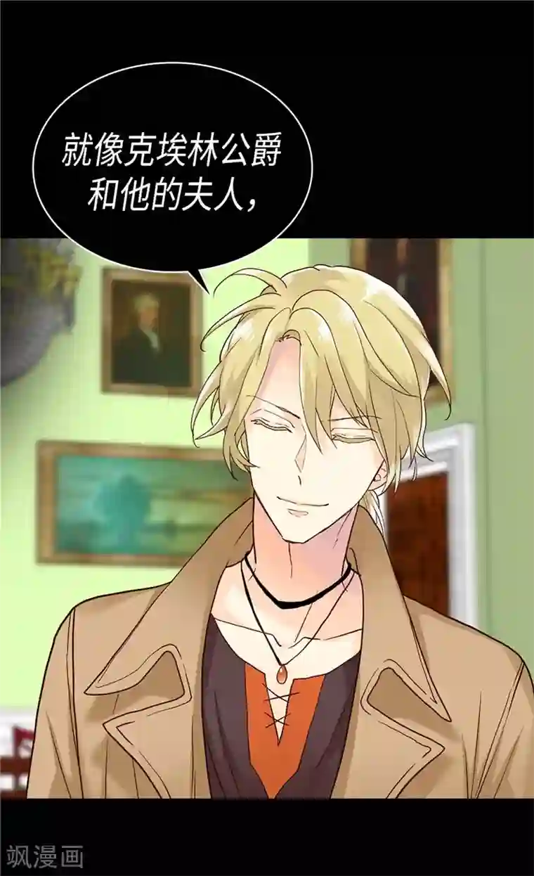 异世界皇妃第196话 私通之罪