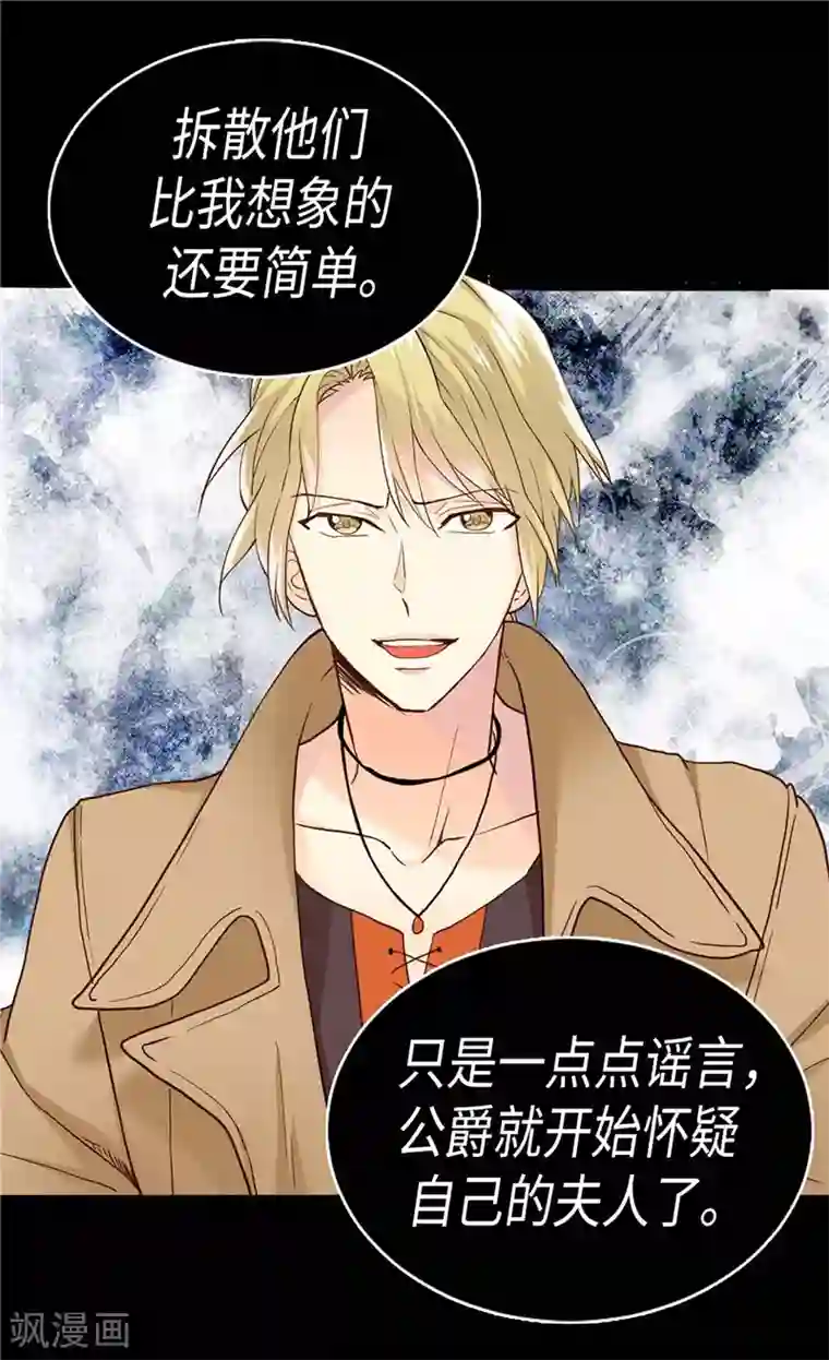 异世界皇妃第196话 私通之罪