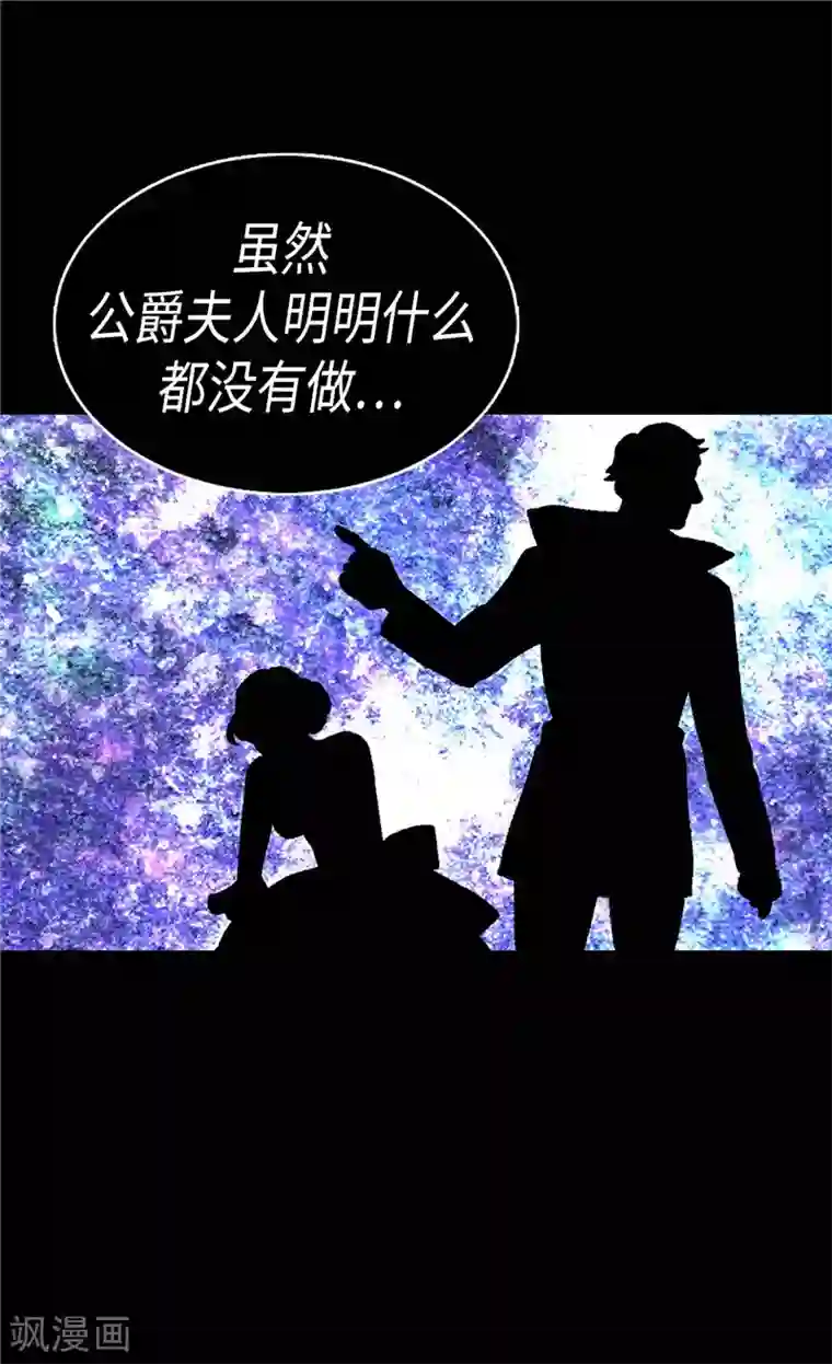 异世界皇妃第196话 私通之罪