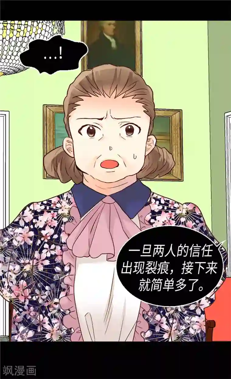 异世界皇妃第196话 私通之罪