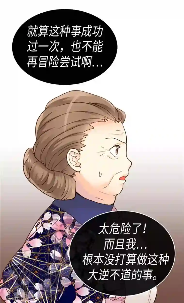 异世界皇妃第196话 私通之罪