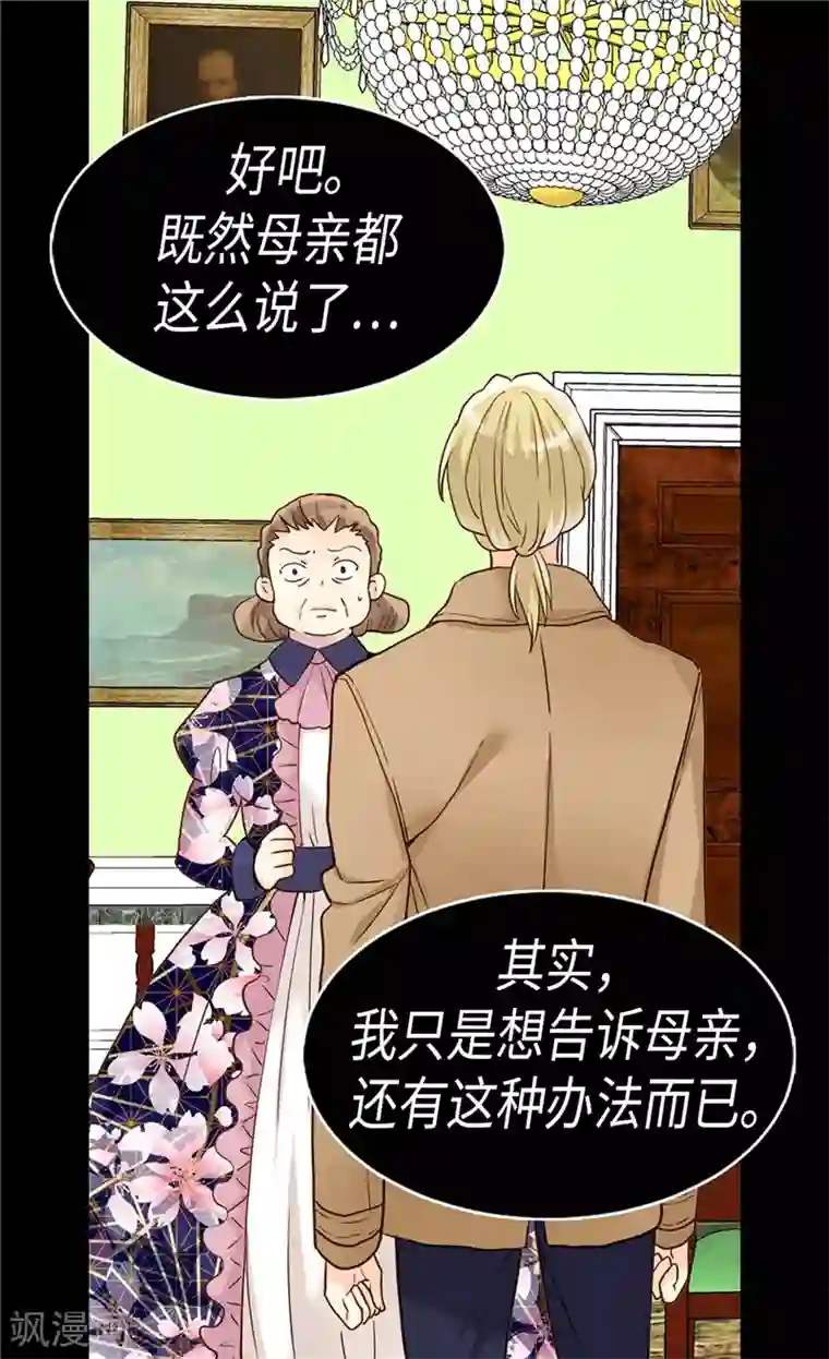 异世界皇妃第196话 私通之罪