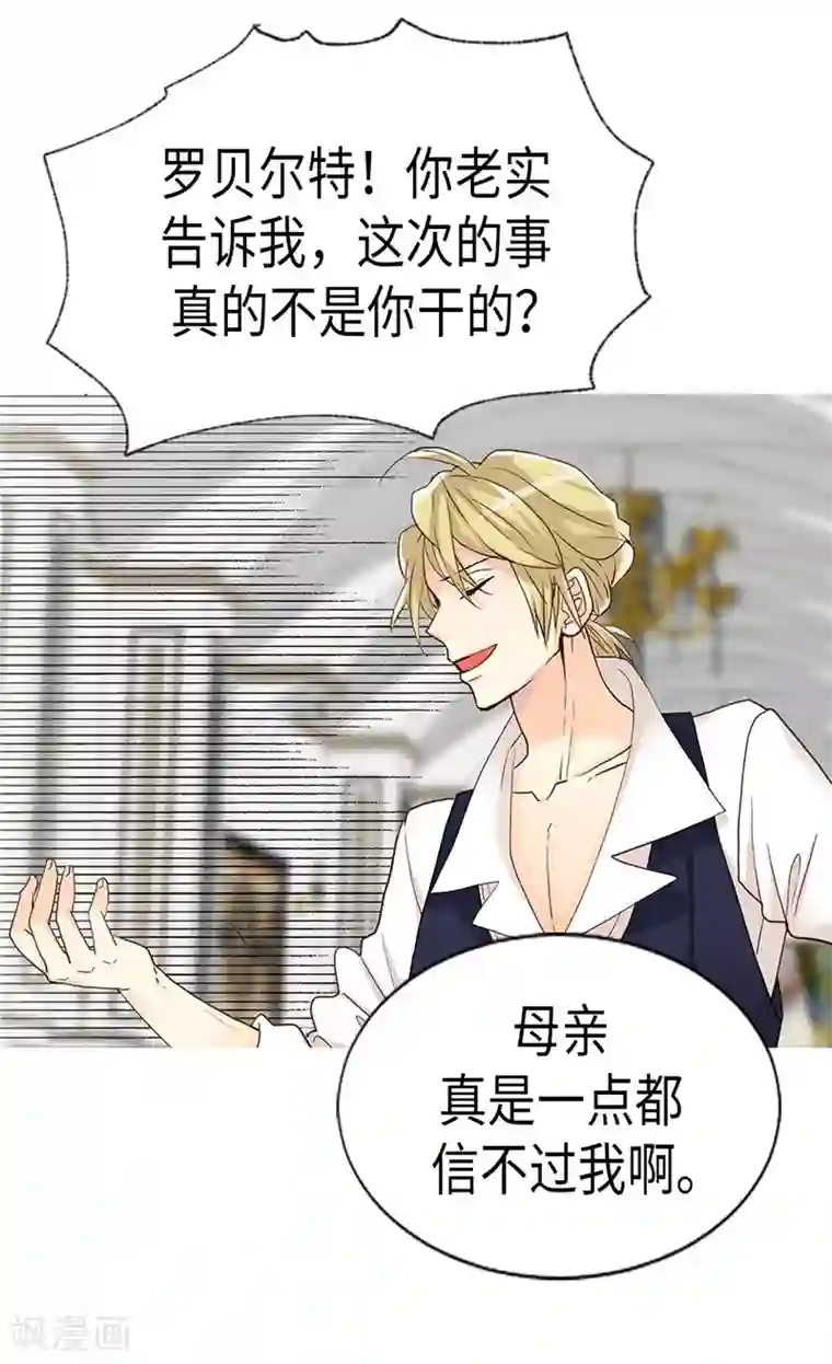 异世界皇妃第196话 私通之罪