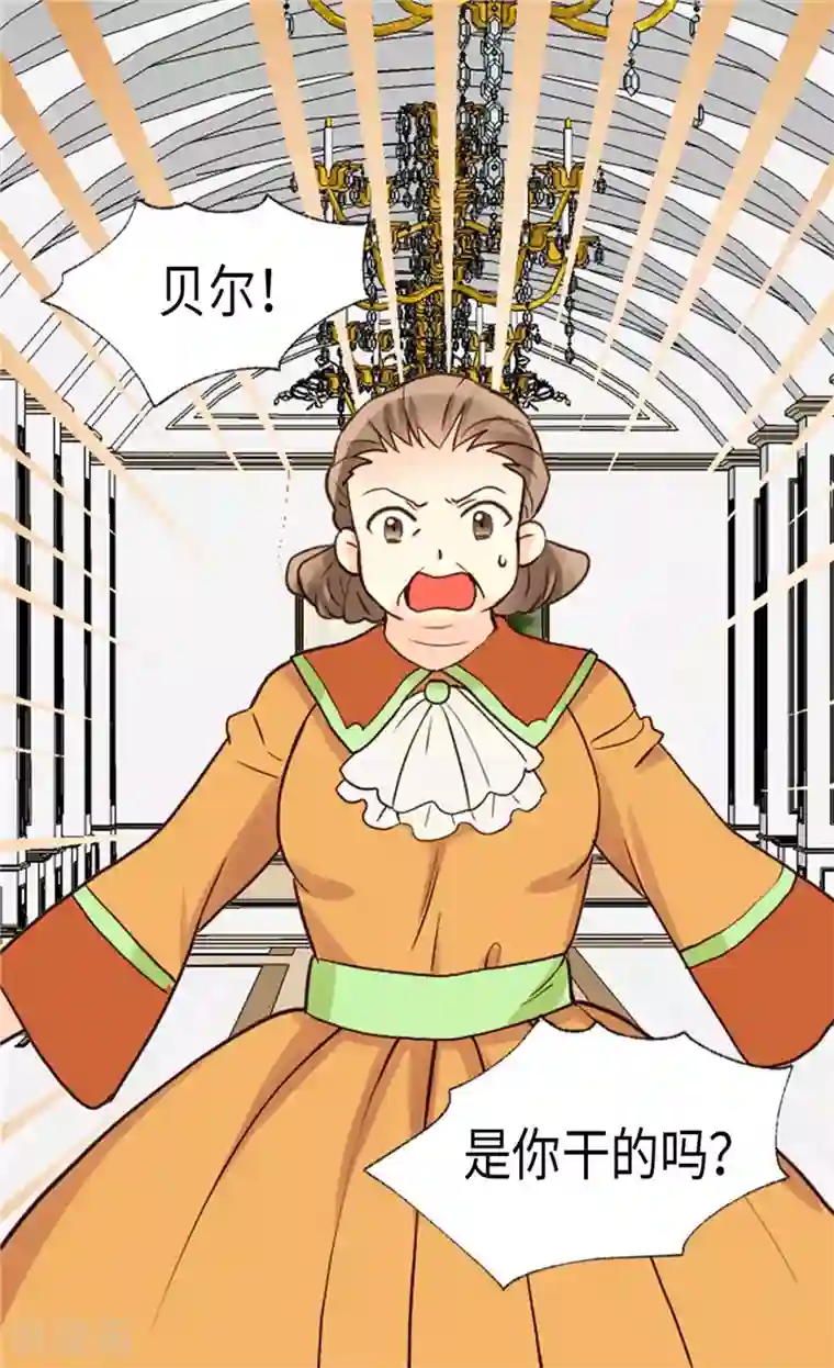 异世界皇妃第196话 私通之罪