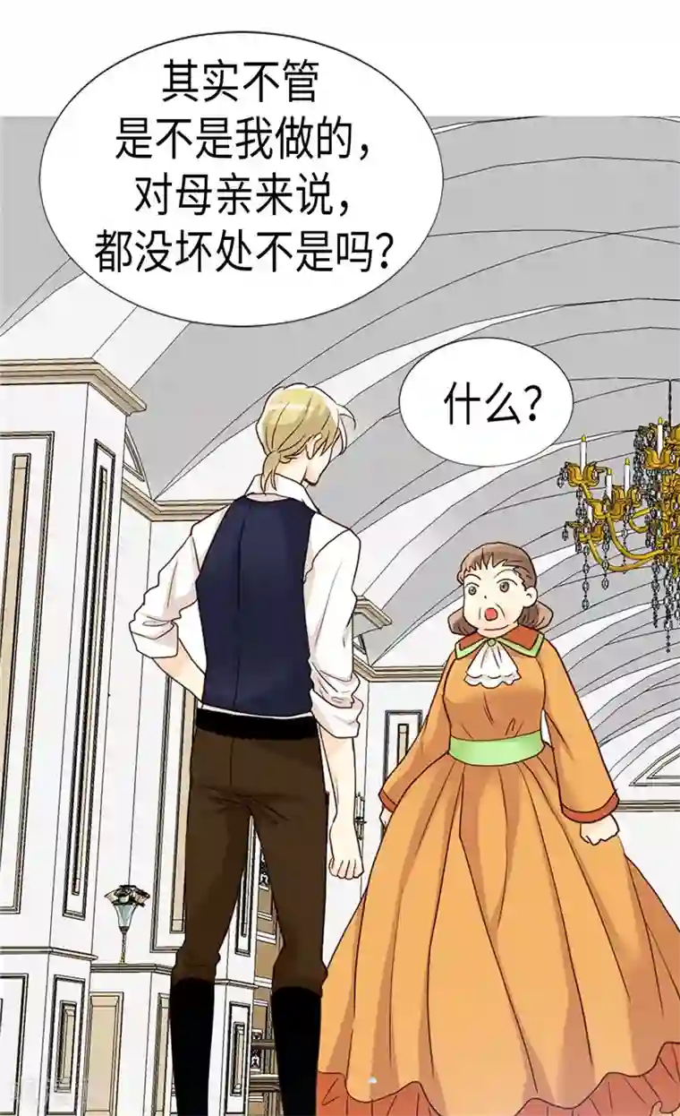 异世界皇妃第196话 私通之罪