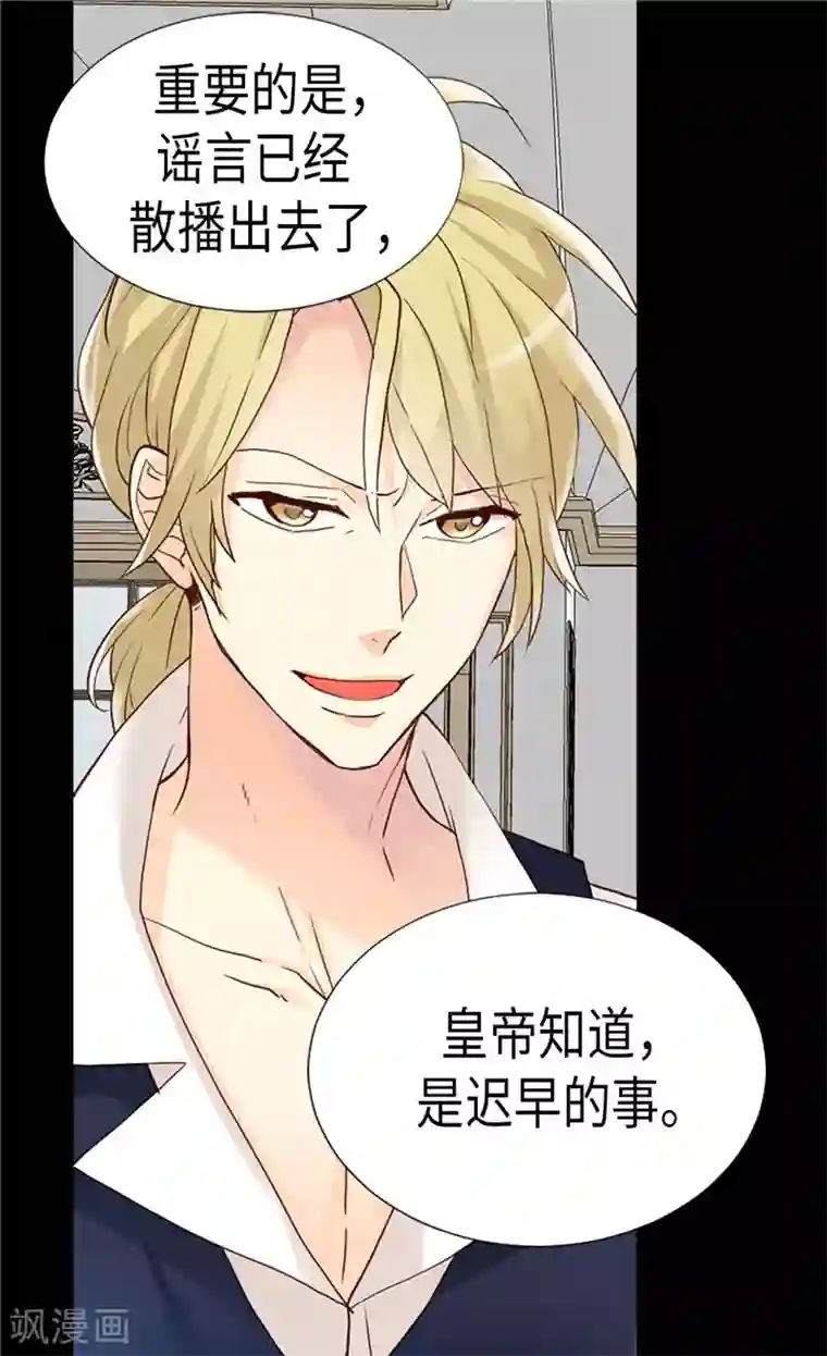 异世界皇妃第196话 私通之罪